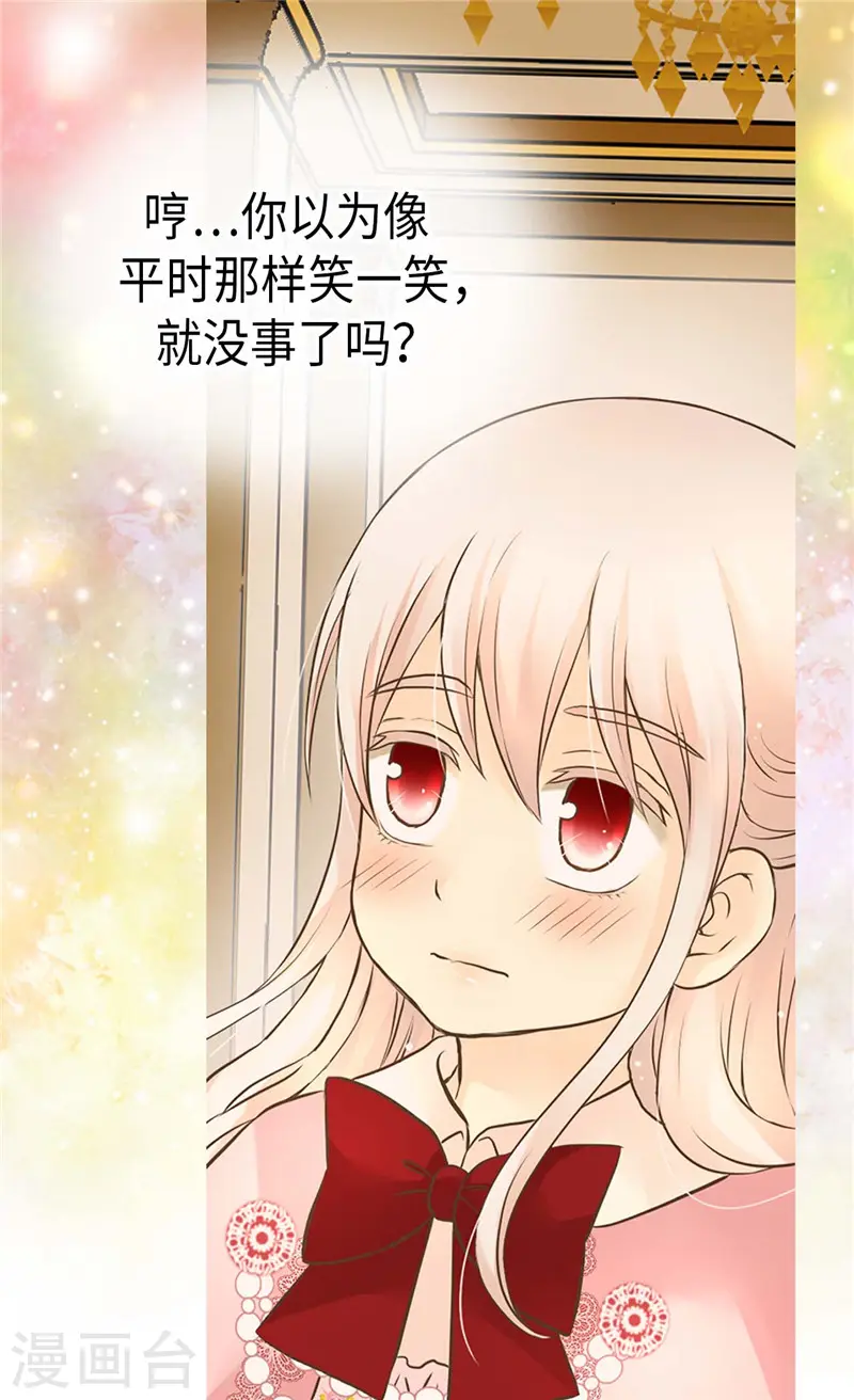 第253话 永远的侍女16