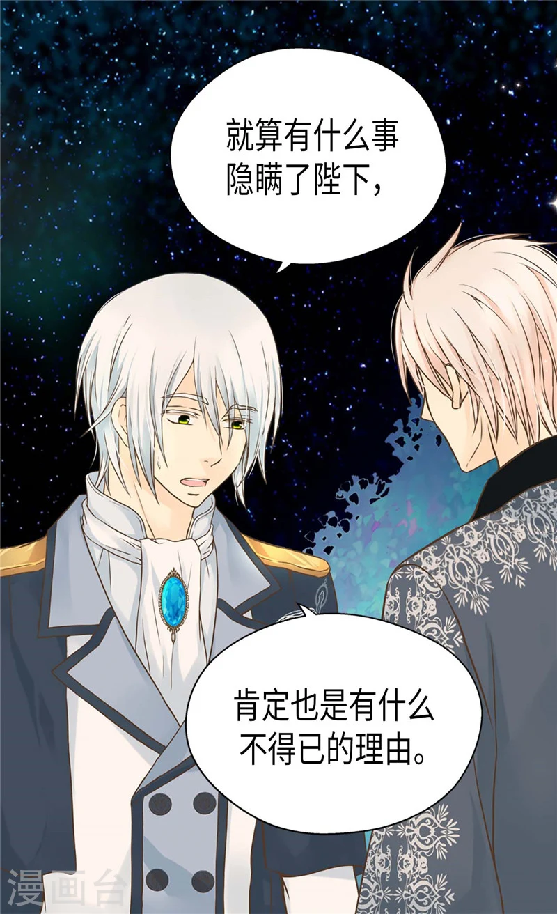 第186话 吃醋的老爸14