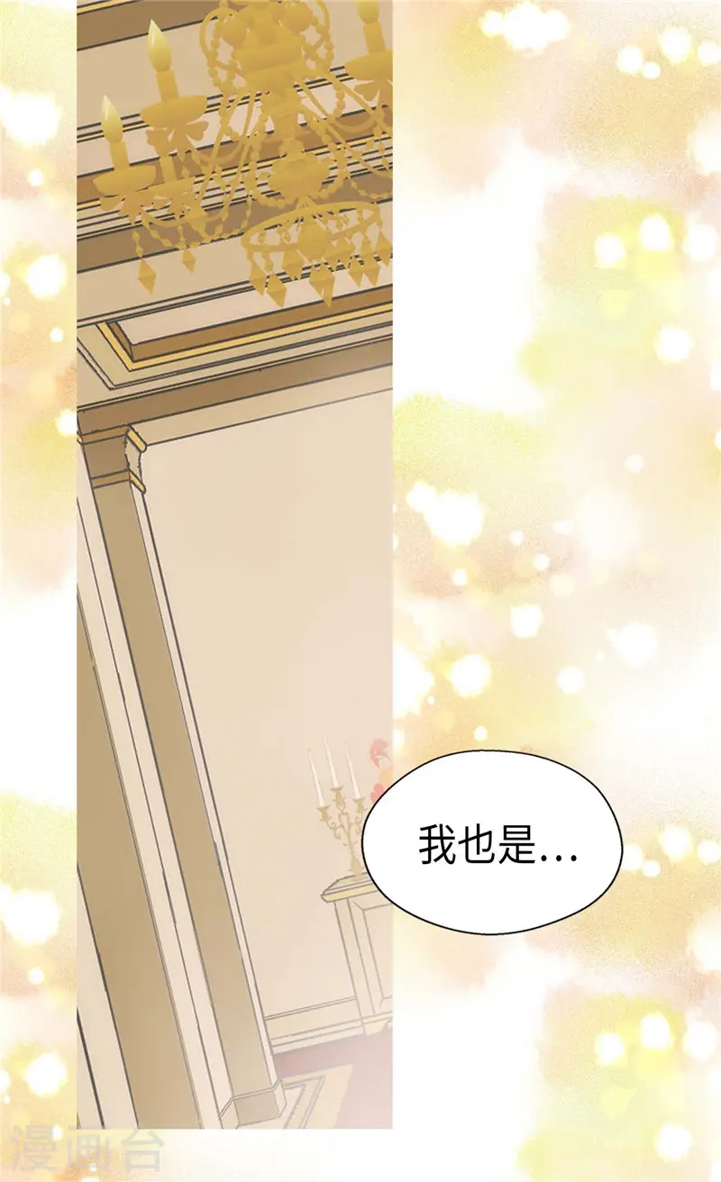 第253话 永远的侍女20