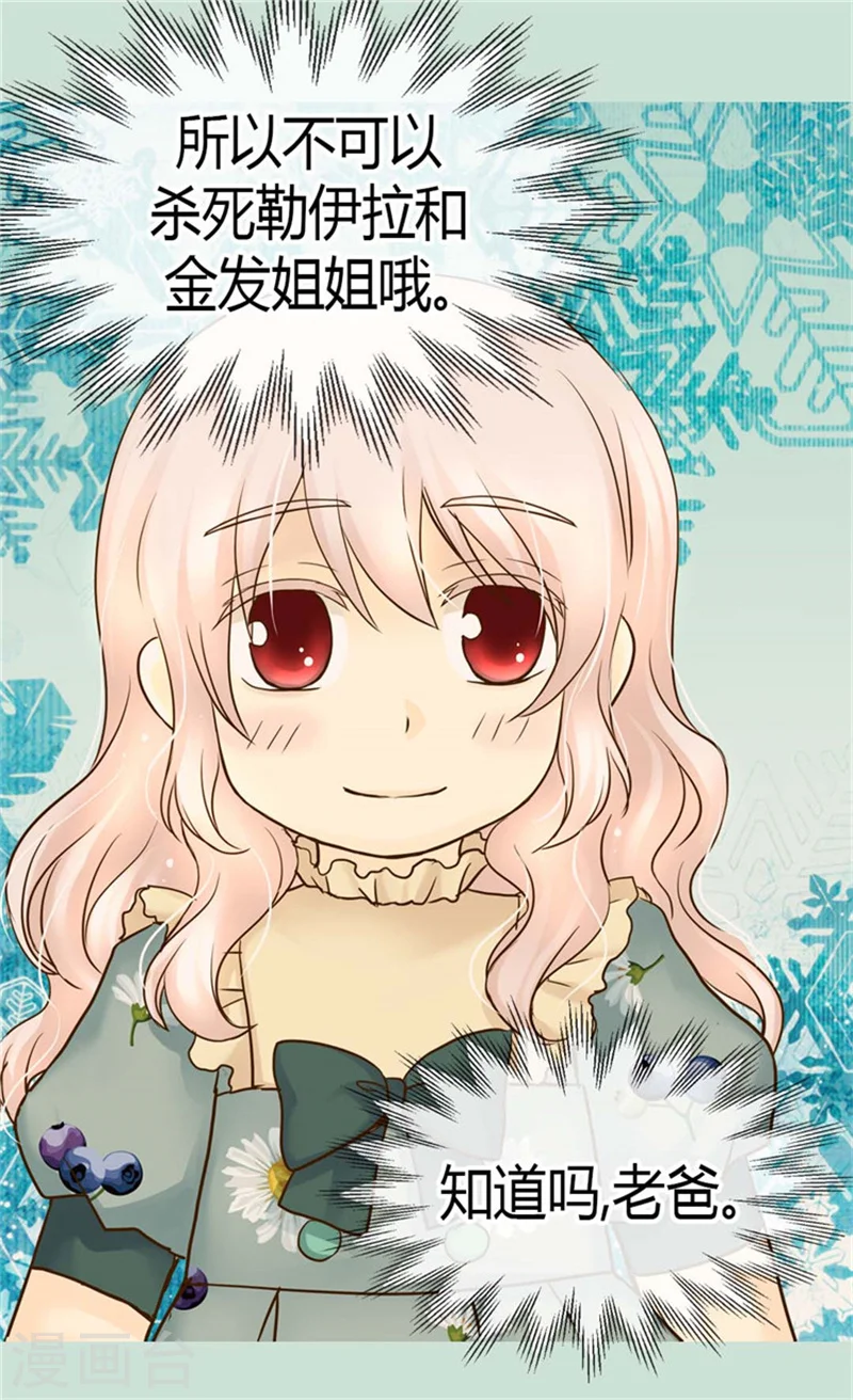 第111话 卖萌必杀技24