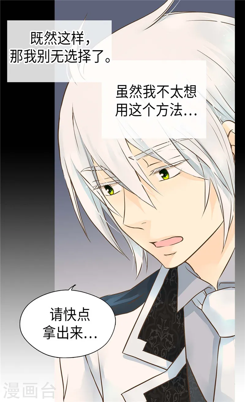 第208话 咱们是共犯11