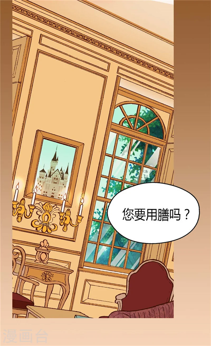 第98话 小公主被发现了19