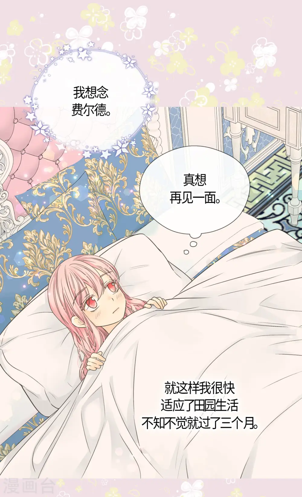 第478话 总是会想到他21