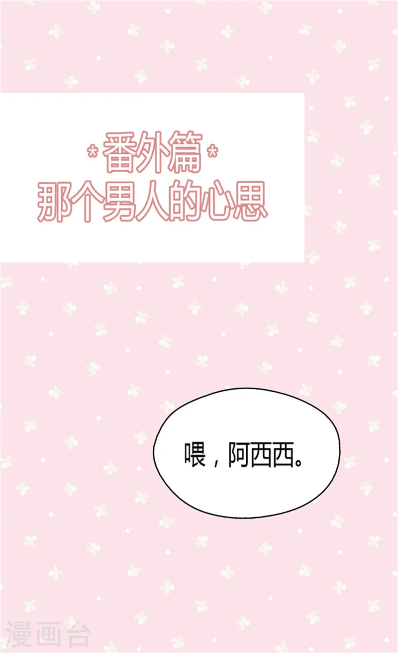 第121话 阿西西的请求17
