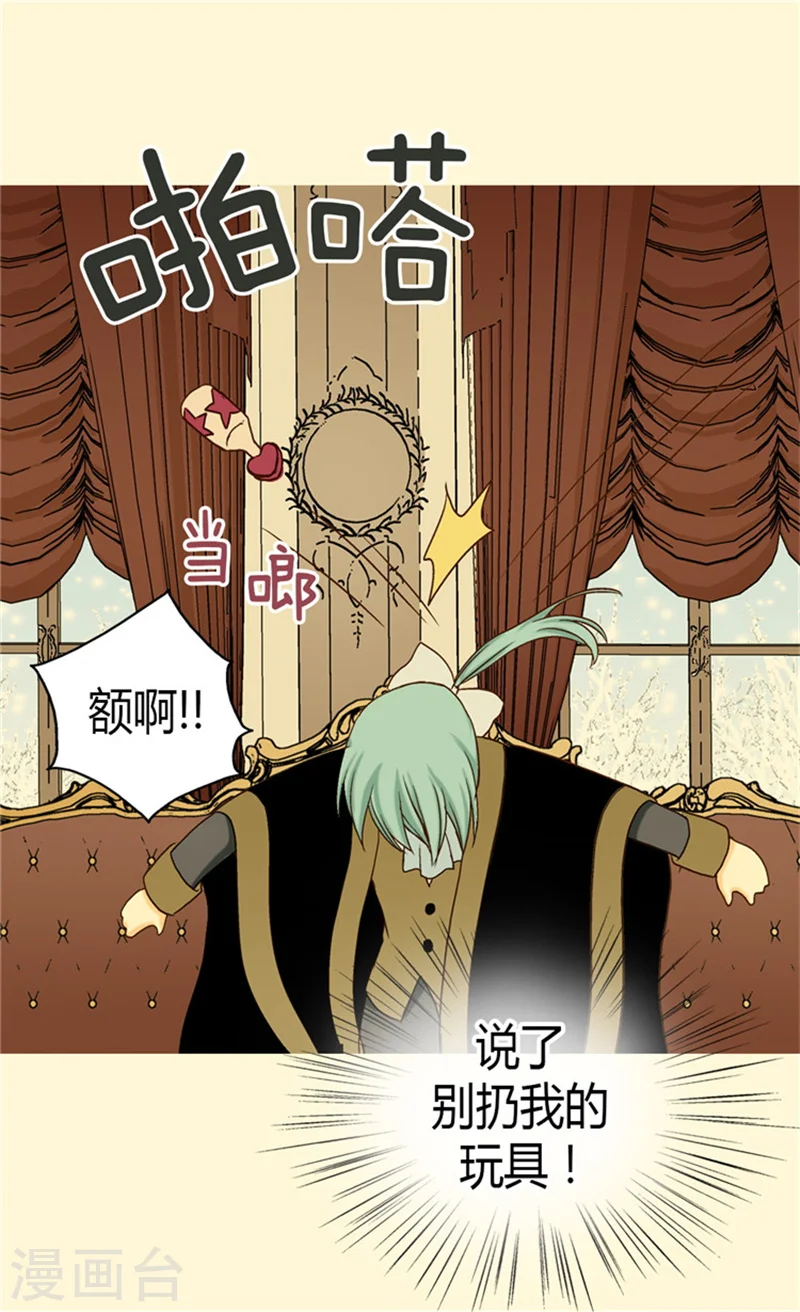 第44话 我像狗!16