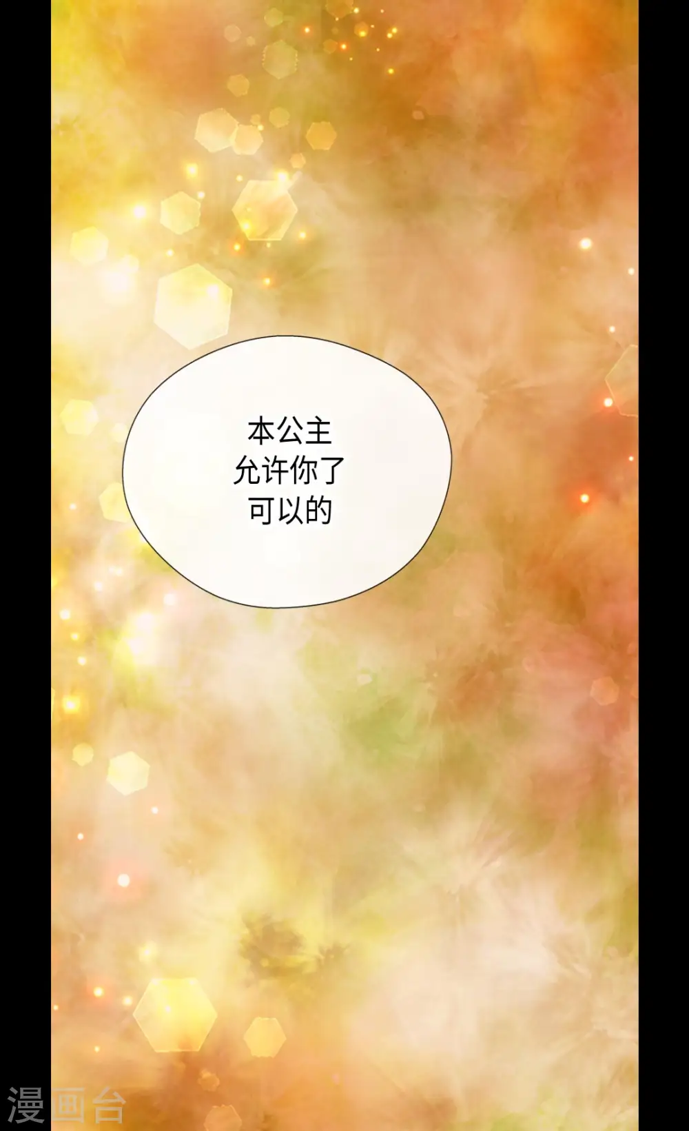 第374话 莲娜收到求婚？7