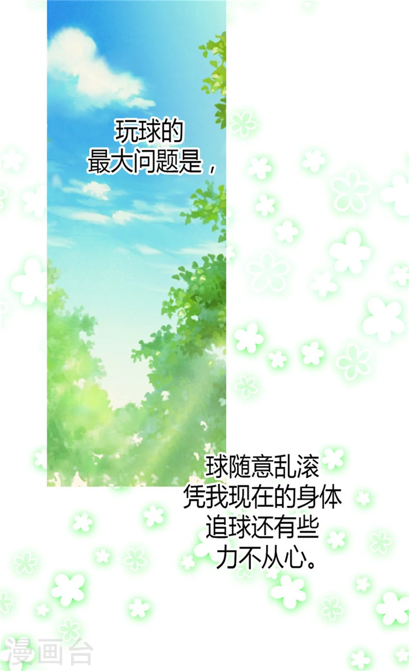 第68话 误入后宫9