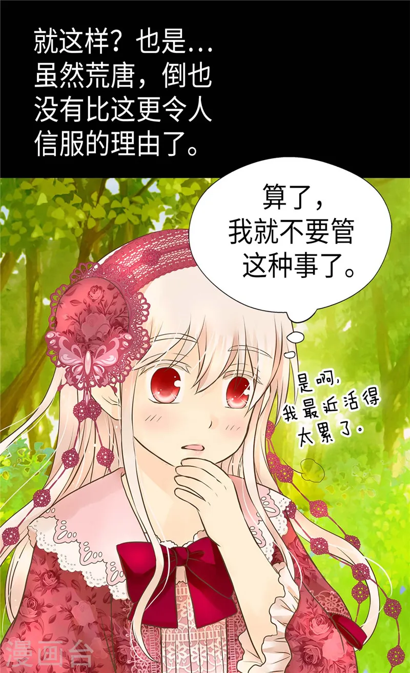 第214话 漂酿姐姐26