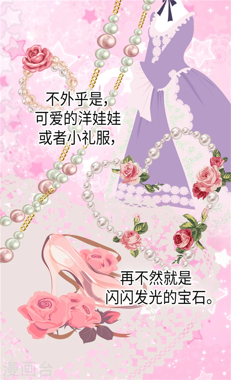 第168话 小公主的生日宴2
