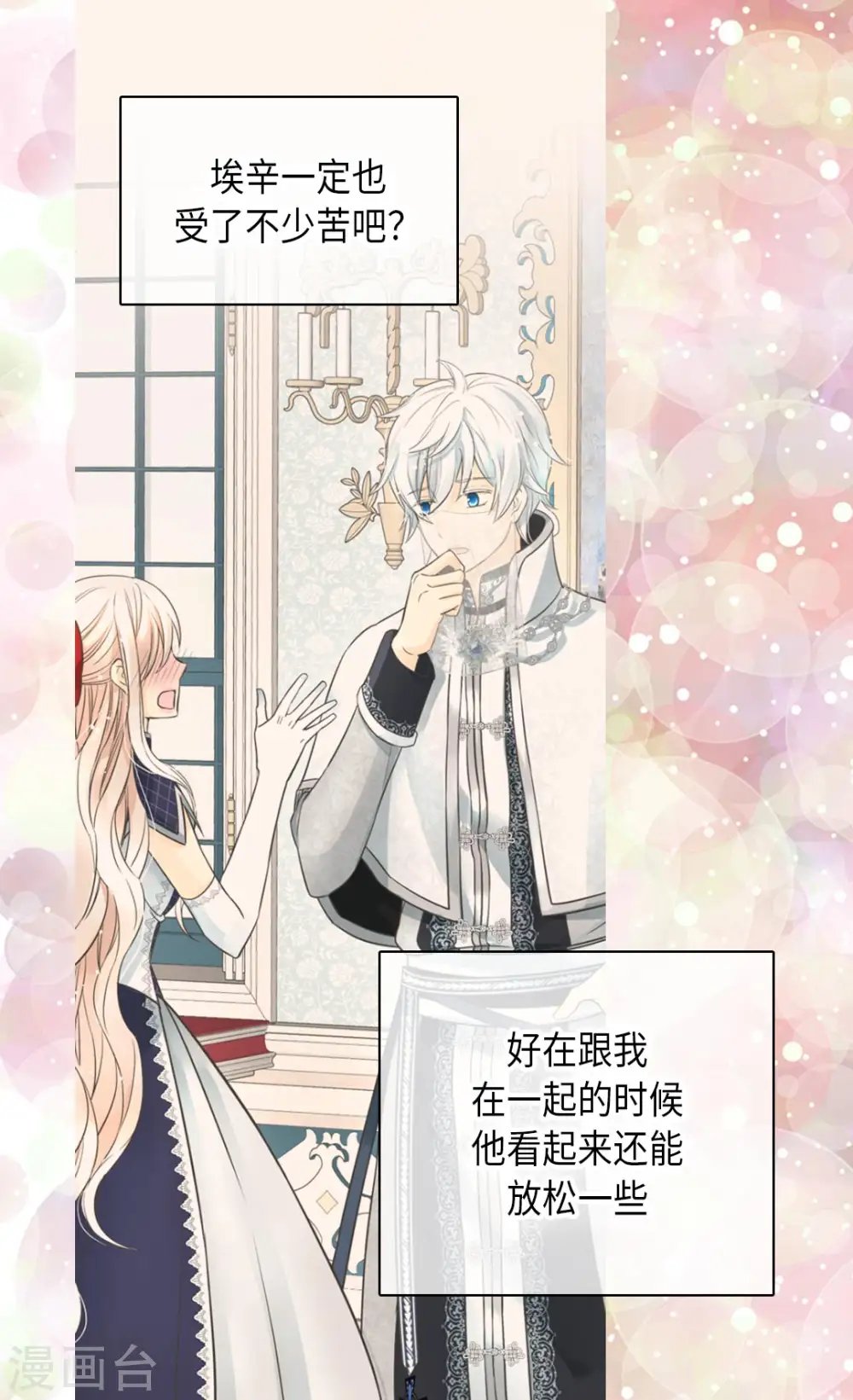 第353话 意外的事实14