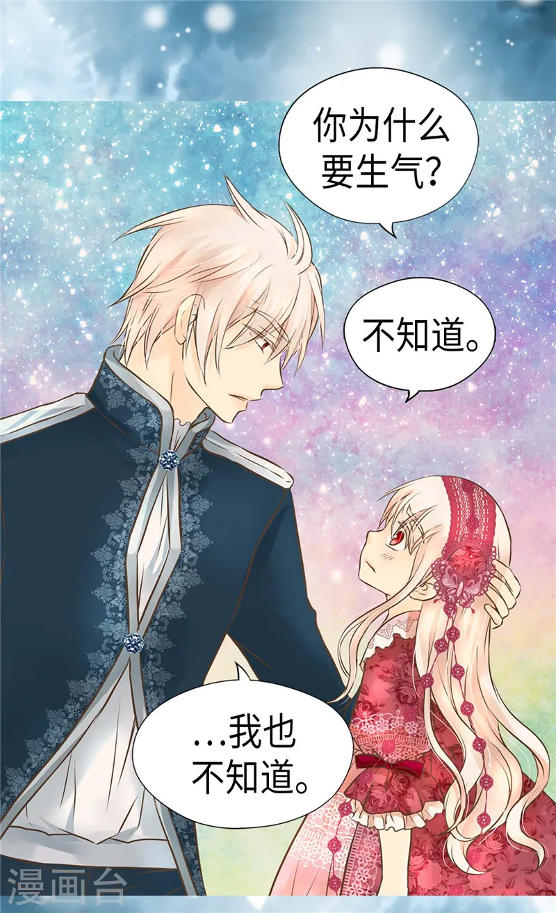 第219话 第一次道歉的凯特尔13