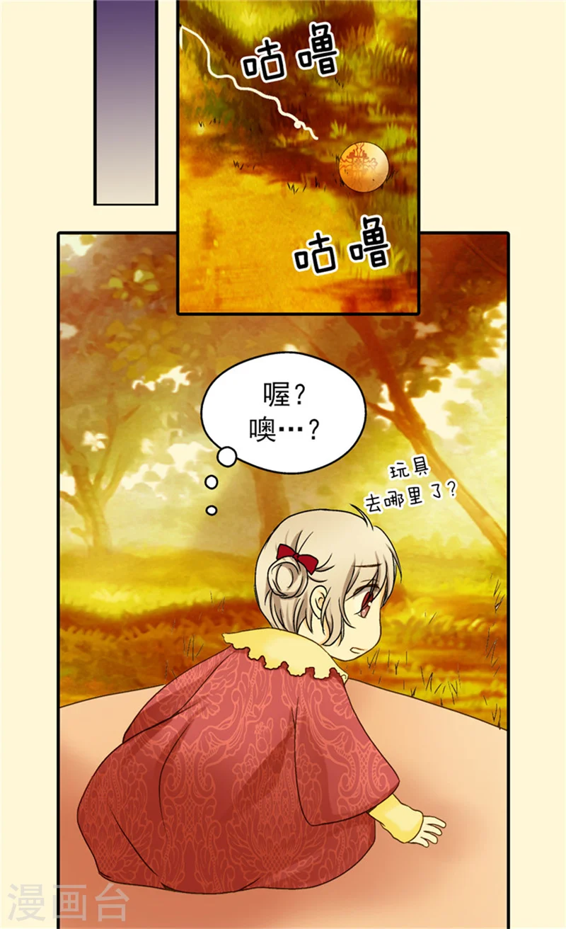 第37话 幼稚的家伙25