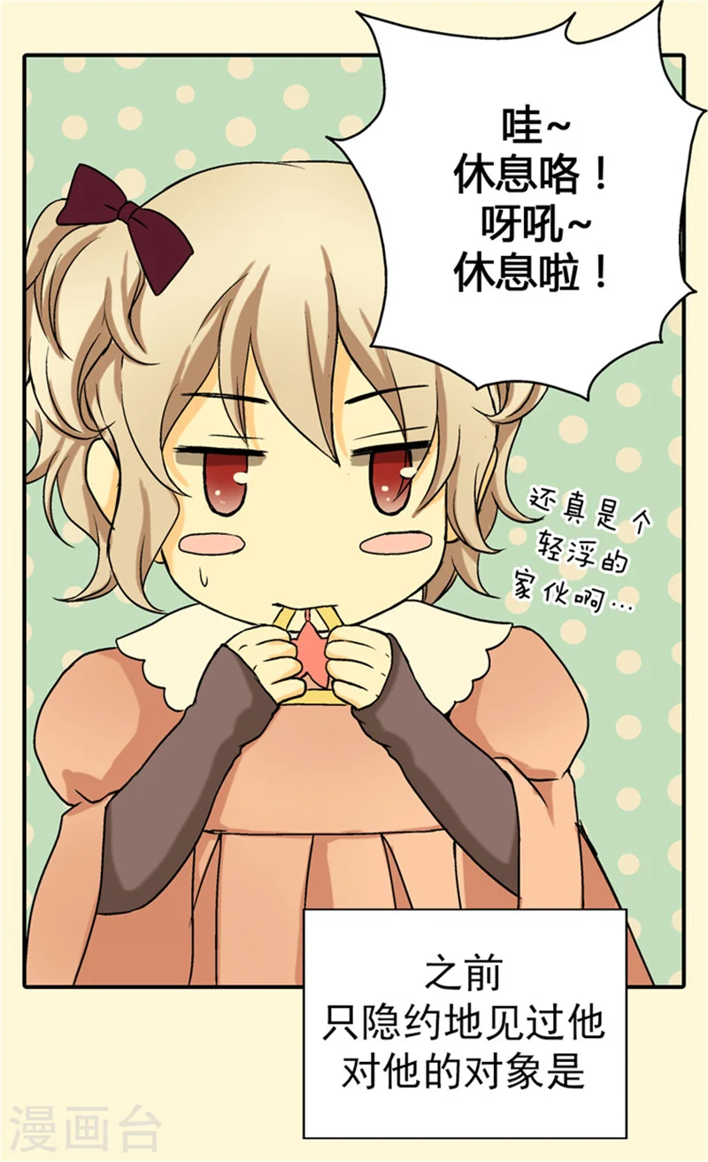 第36话 亦臣亦友9