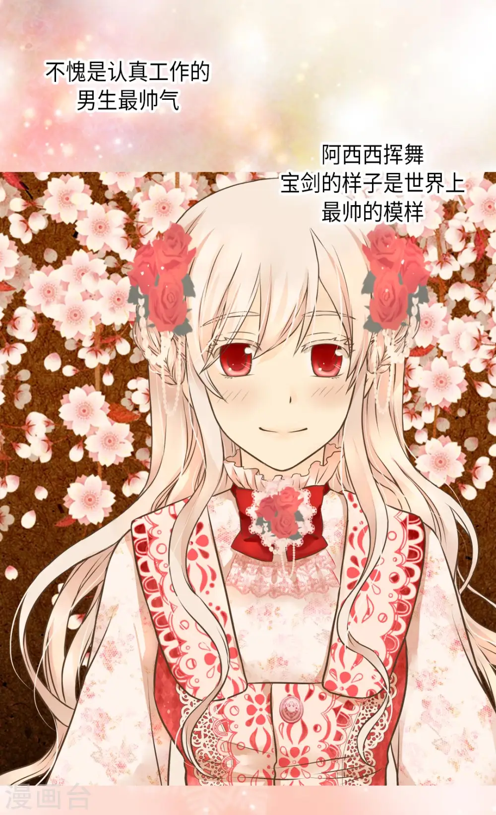 第297话 变大人了！21