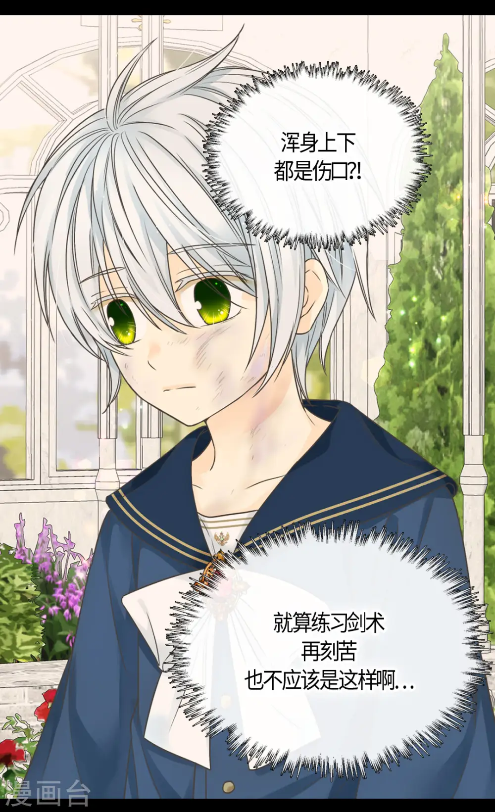 第477话 不能见面的阿西西22