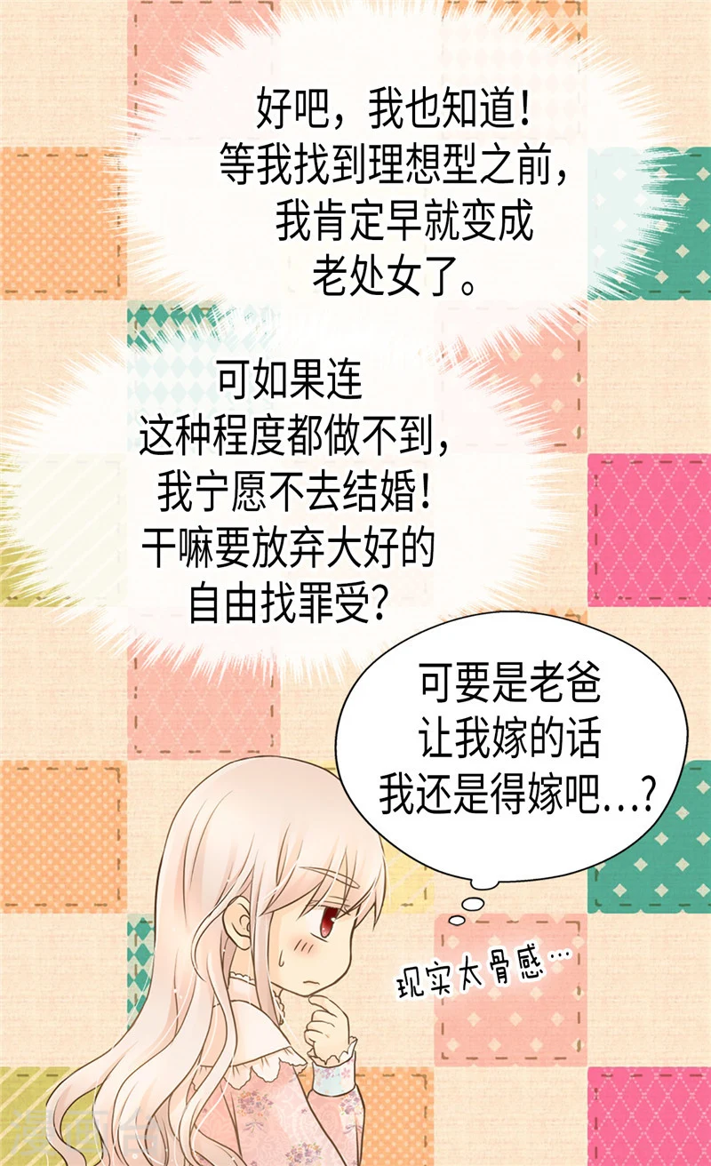 第194话 莲娜心中的男人19