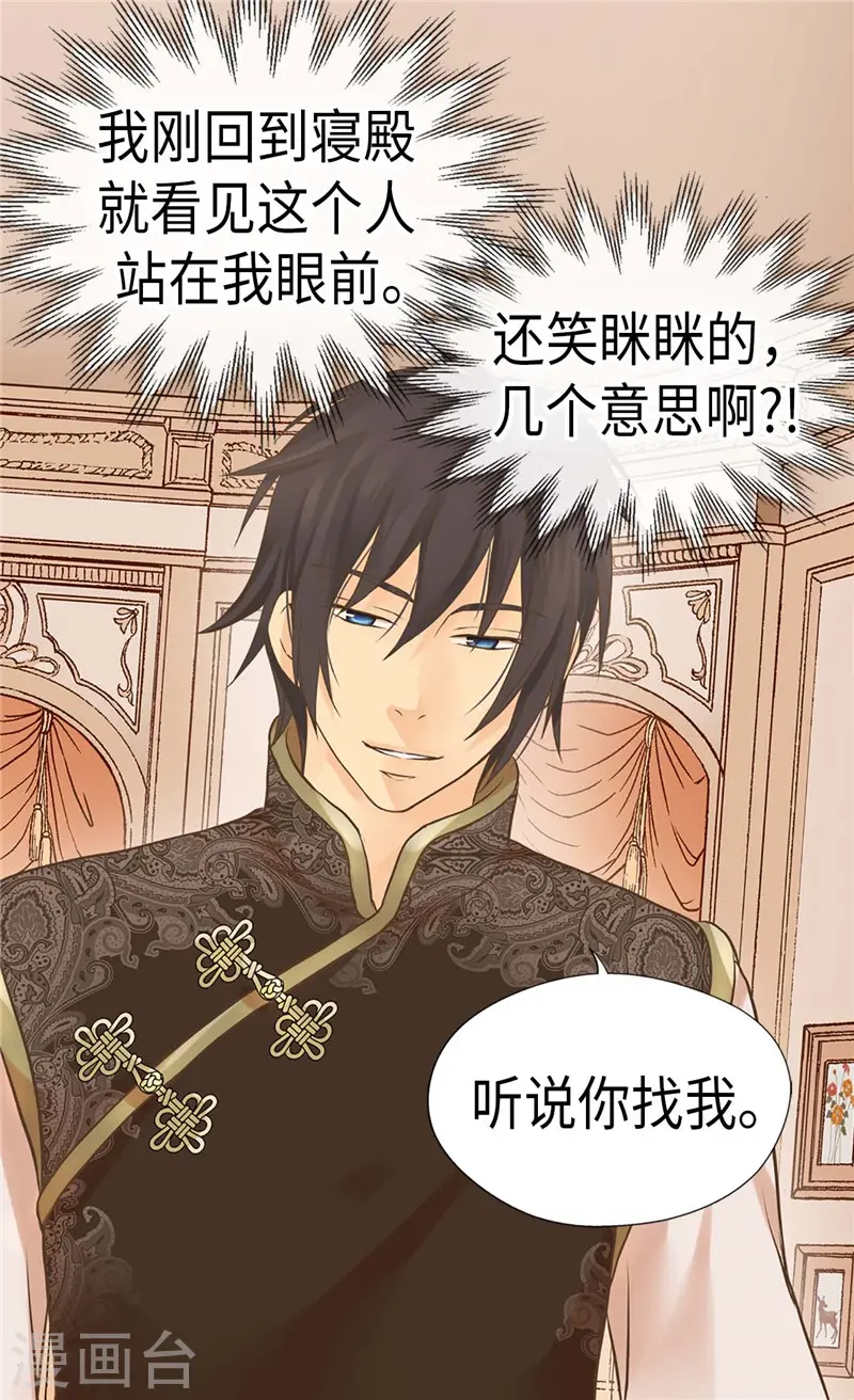 第257话 你是剑精灵？13