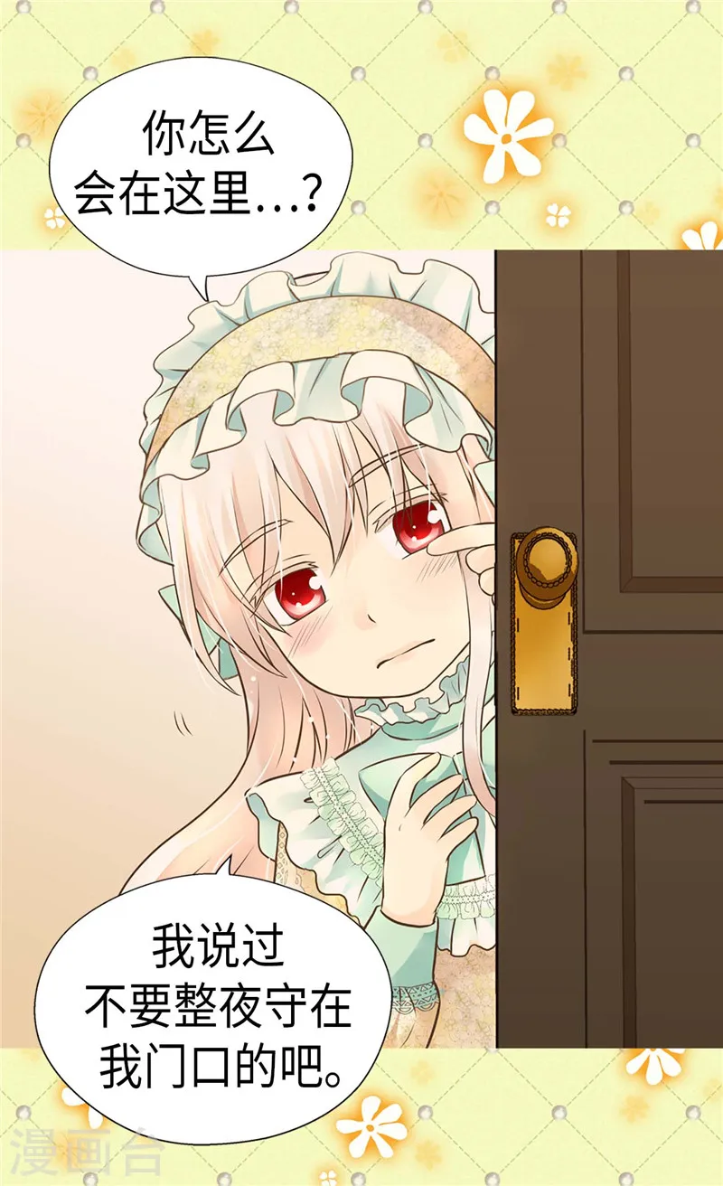 第223话 永远的守护5