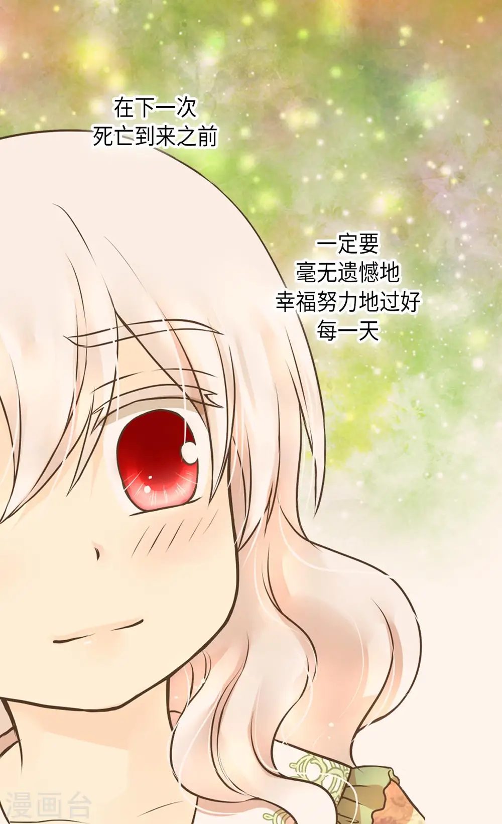 第283话 阿西西的墙23