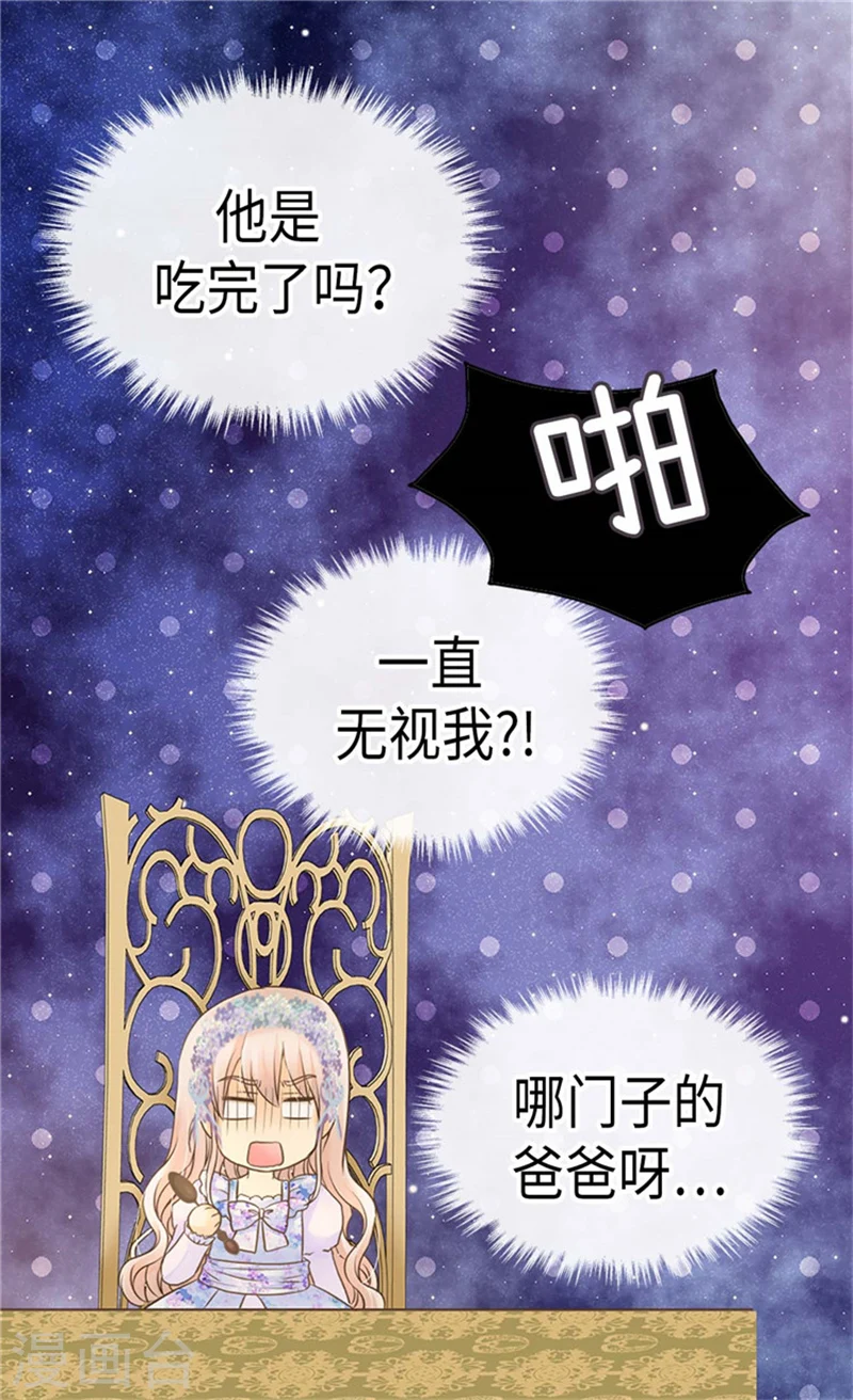 第183话 碎片被发现25