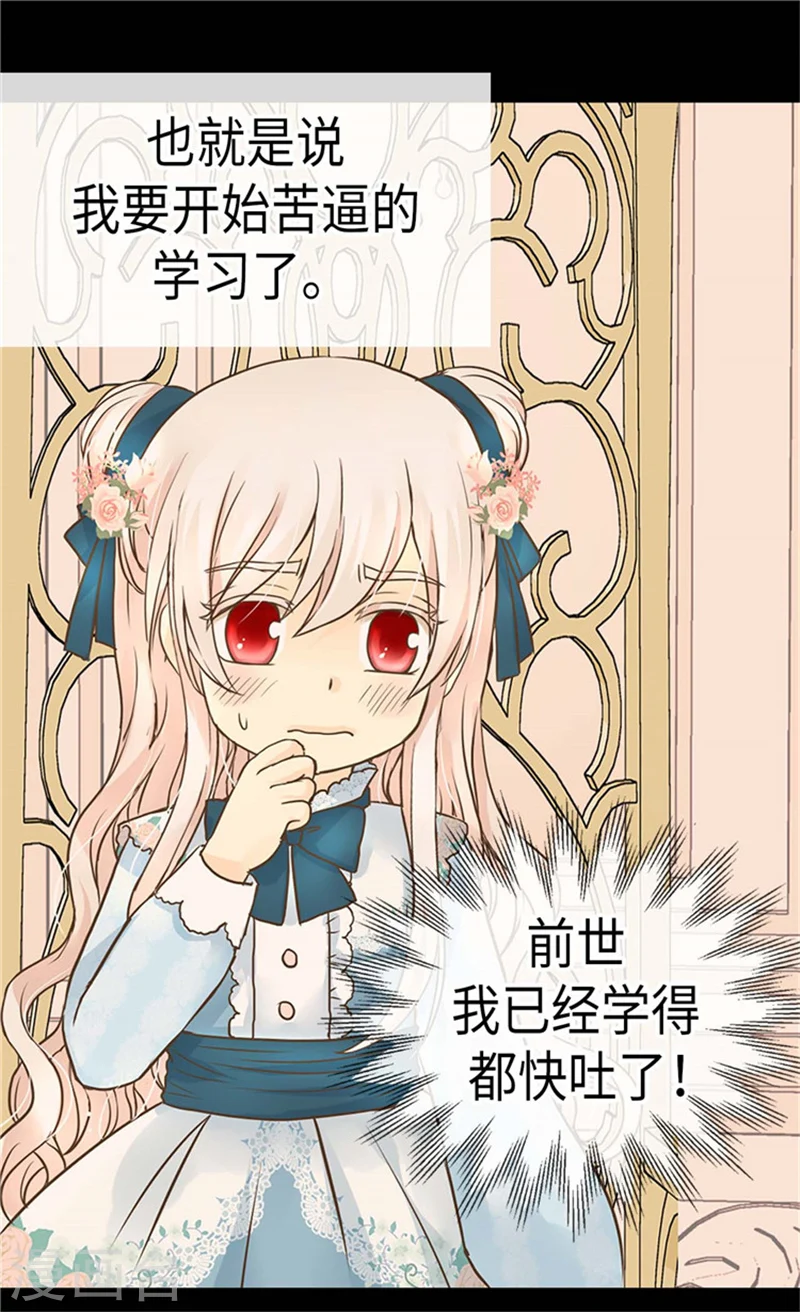 第176话 吃醋的老爸4