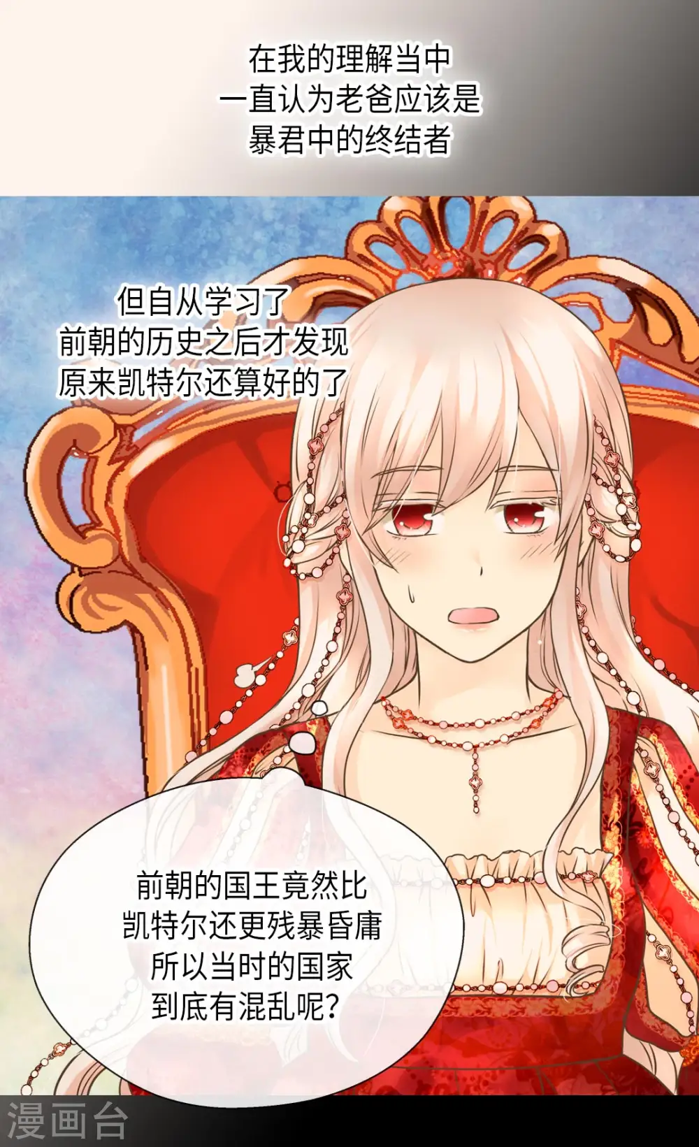 第305话 诗婕莲娜19