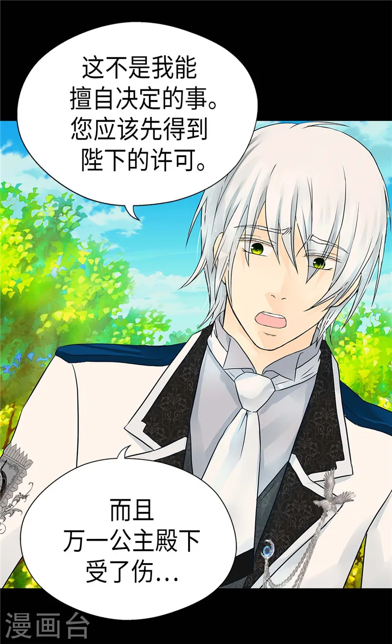 第203话 求师无门13