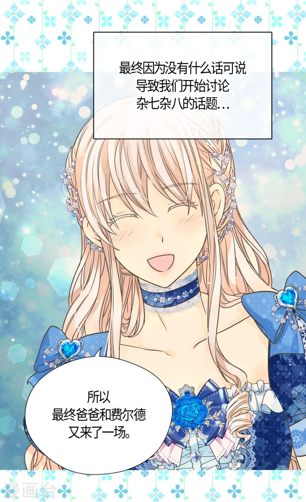 第459话 与埃辛见面28