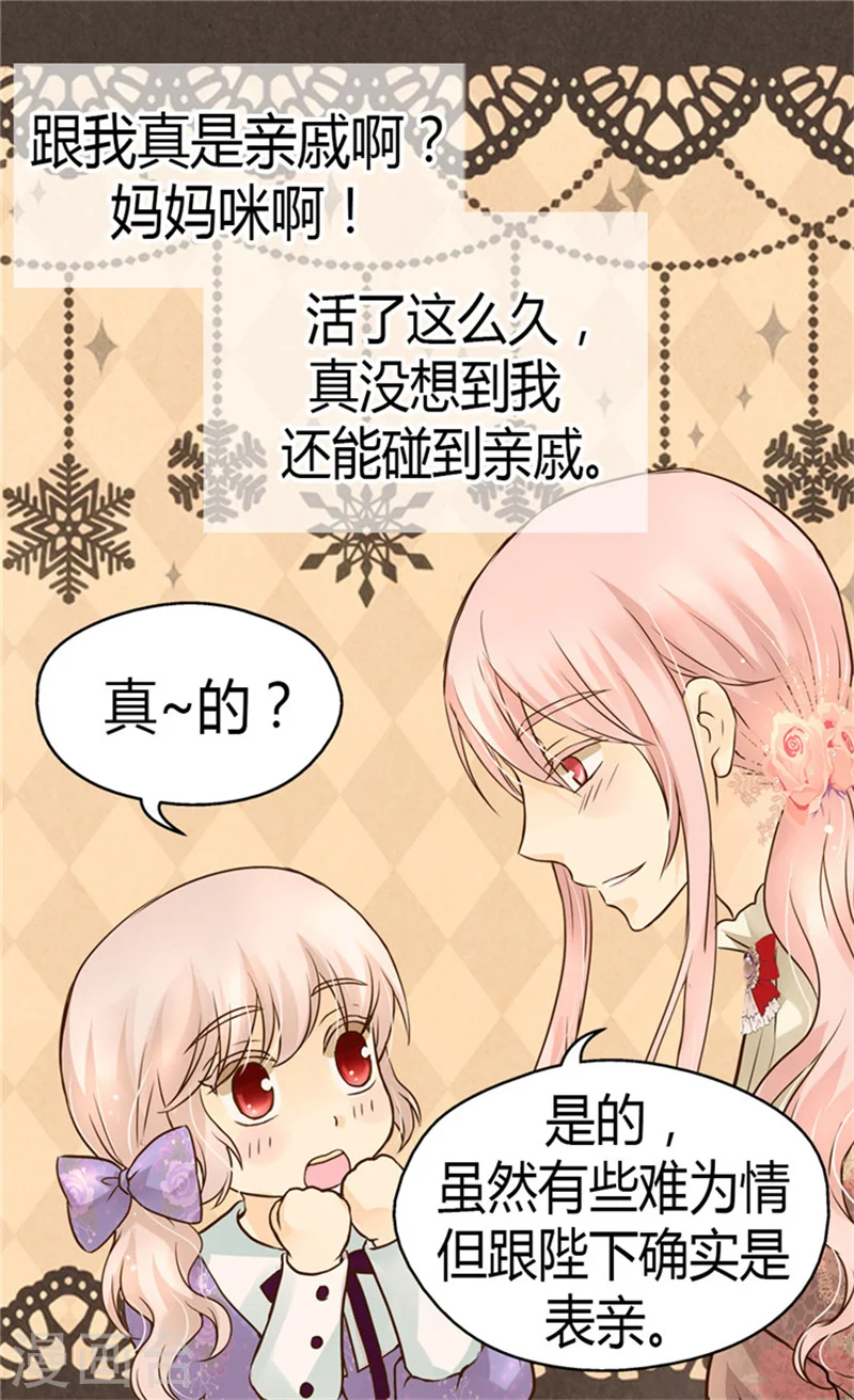 第104话 无谓的自责18