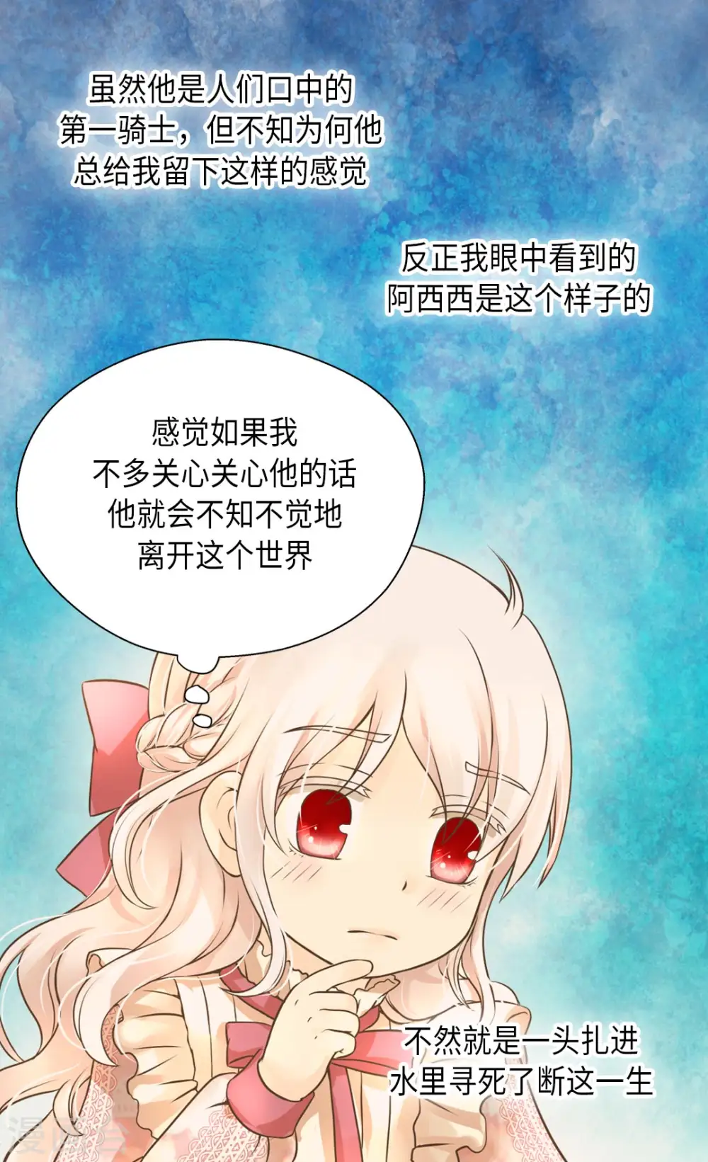 第280话 睡不着觉了16
