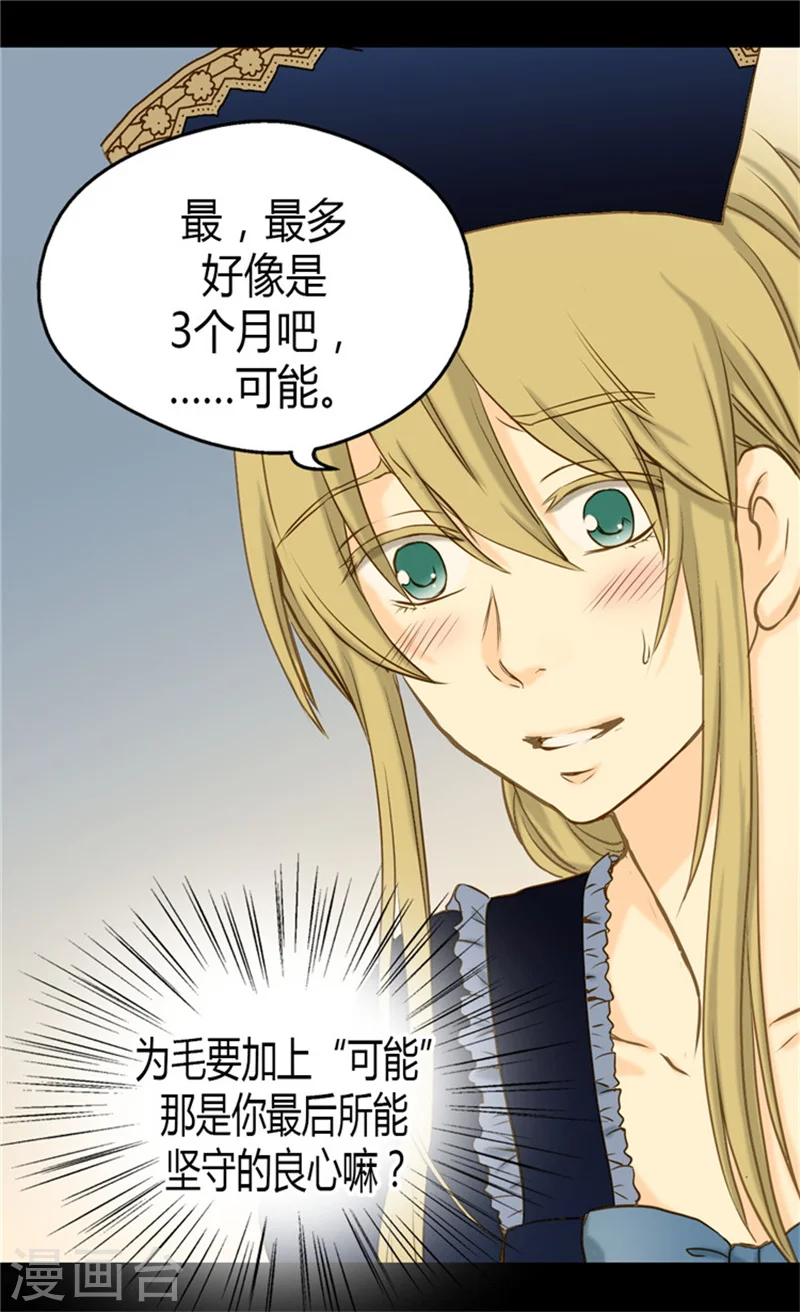 第67话 怕被你忘记16