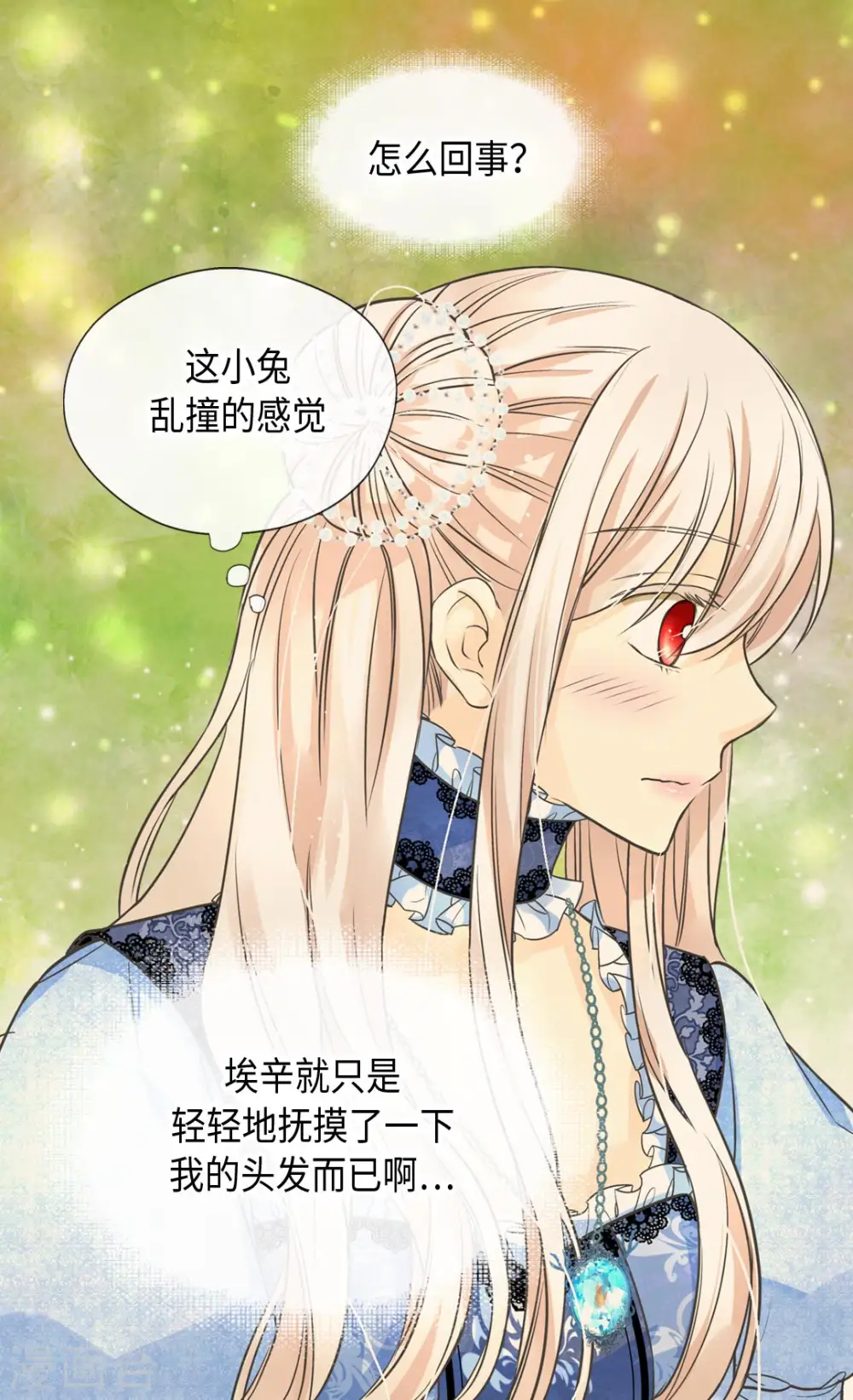 第368话 埃辛的安慰25