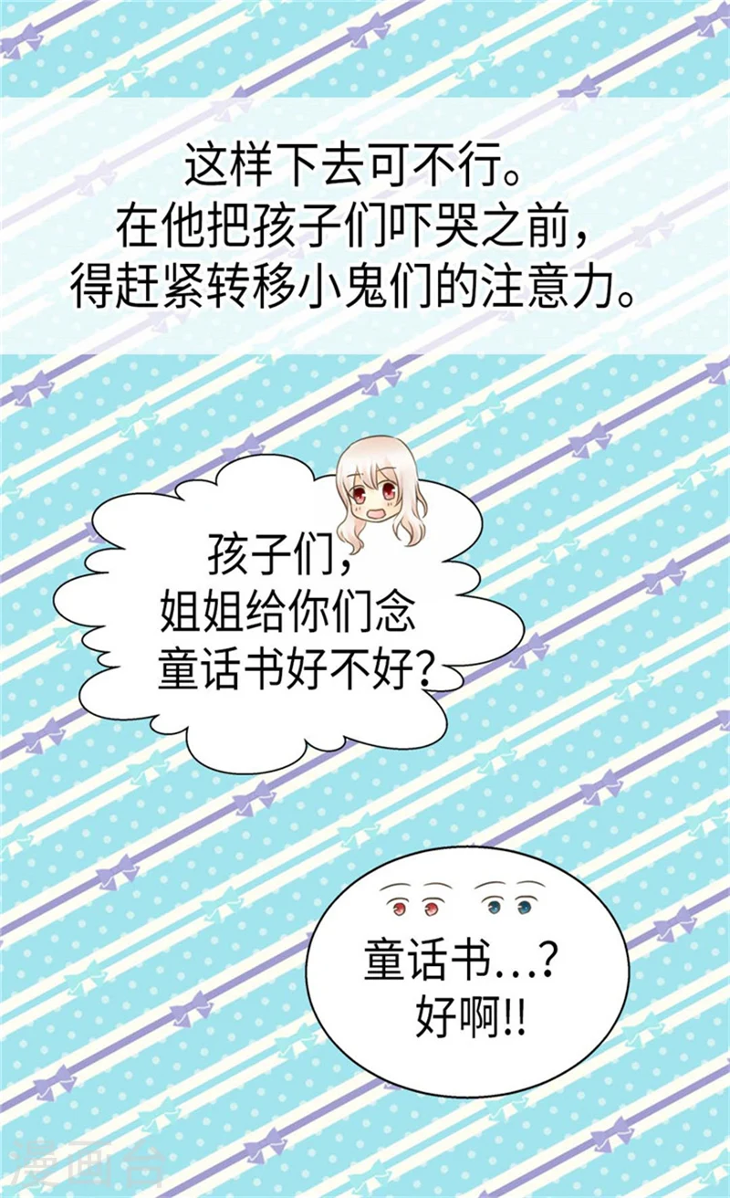 第164话 哄孩子睡觉14