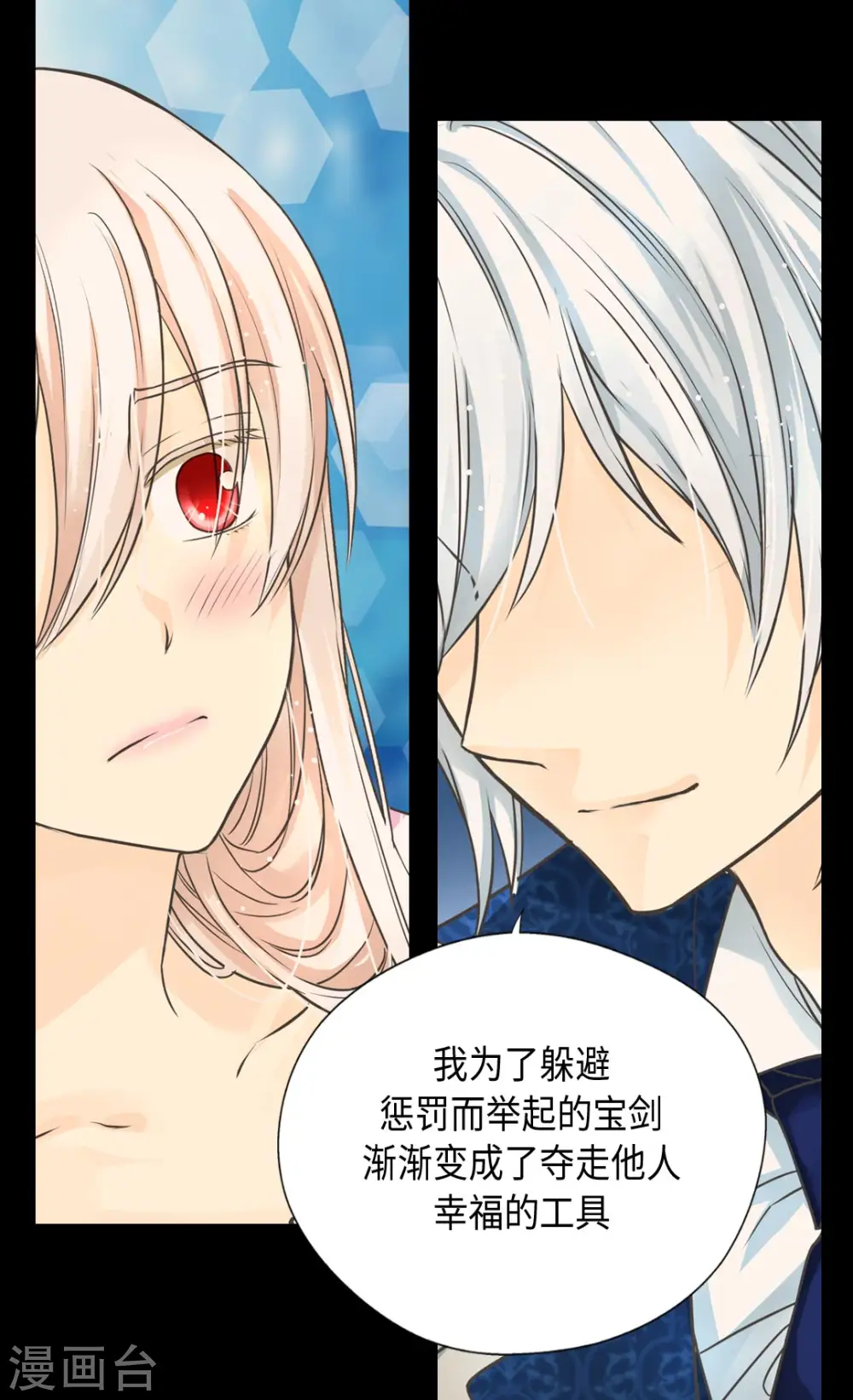 第373话 阿西西的幸福16