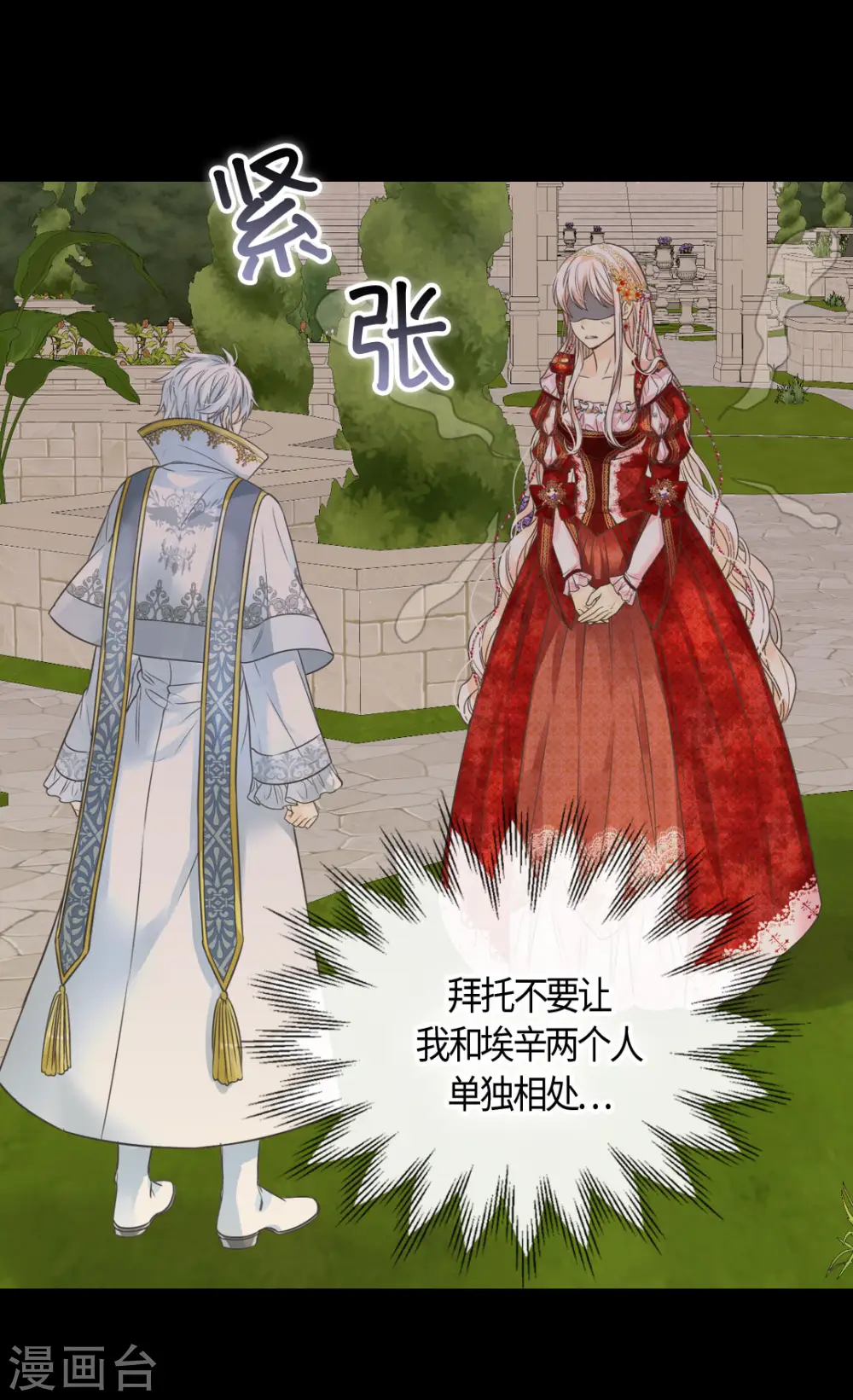 第437话 不想给看到的场面18