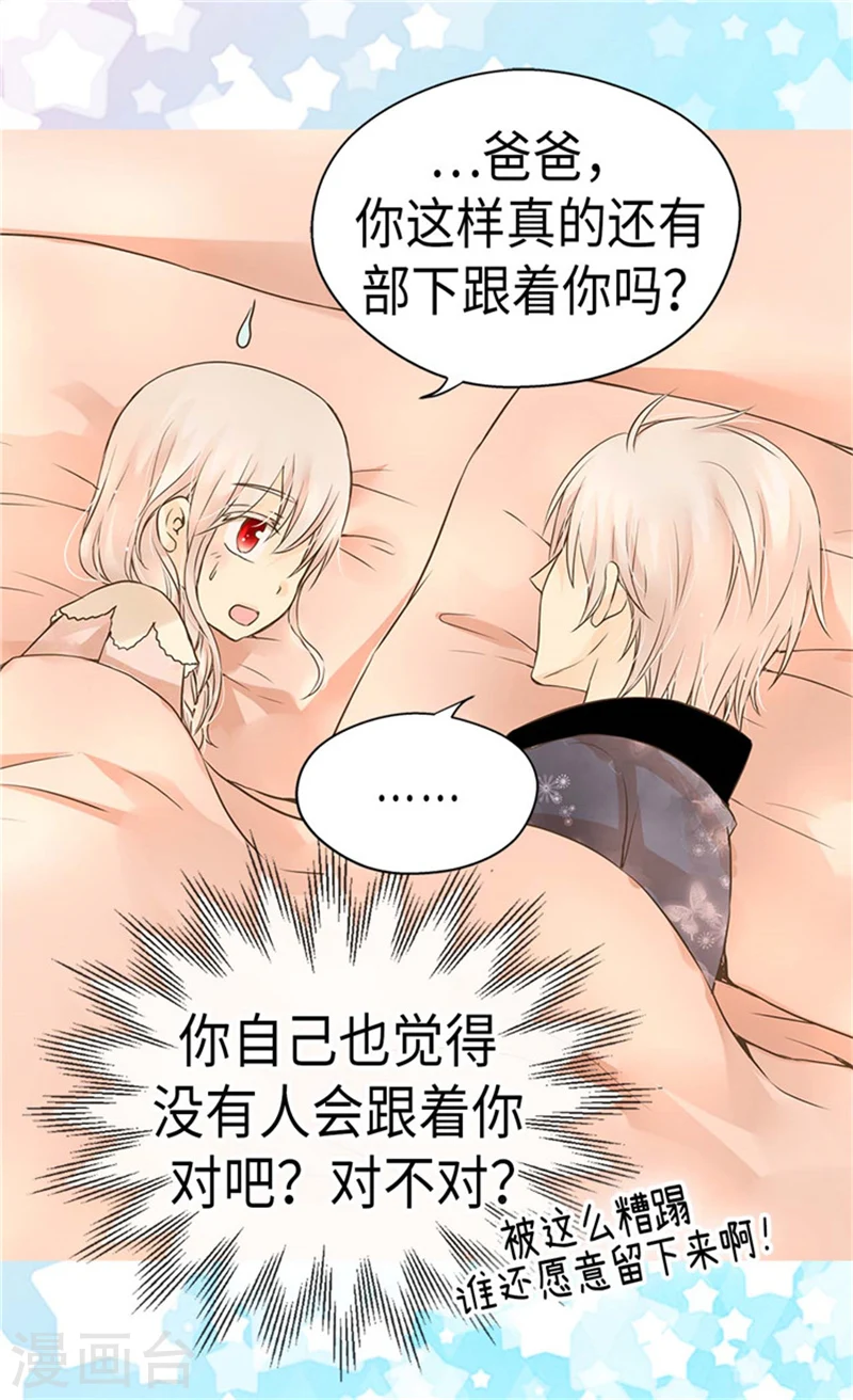 第182话 干嘛要睡你身边18