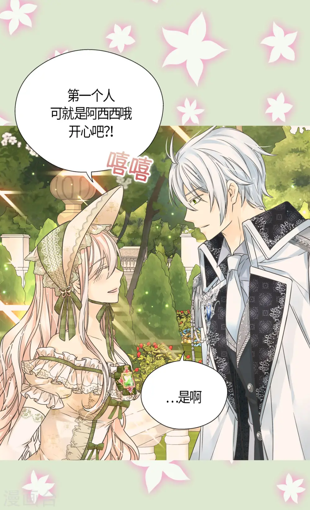 第445话 感动的阿西西19