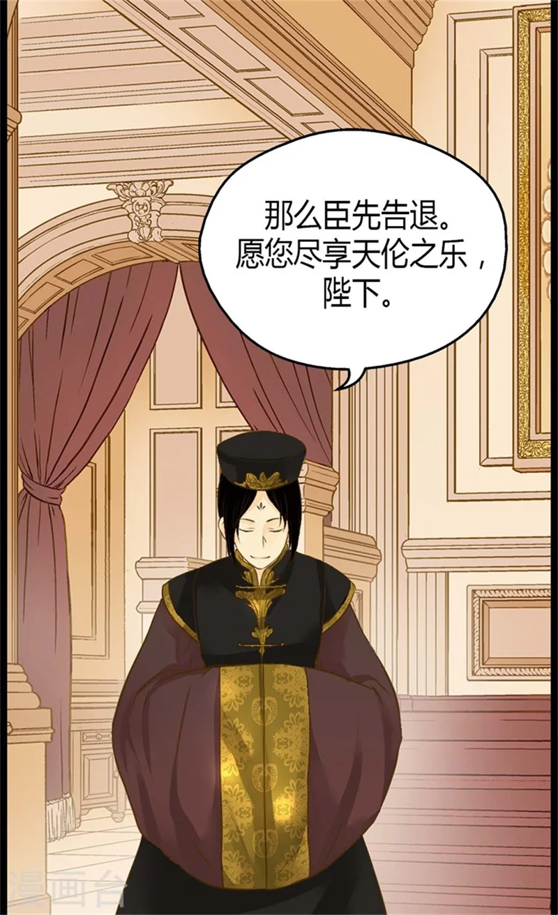第90话 闹别扭的公主殿下17