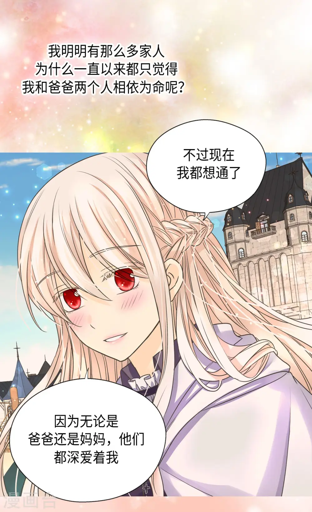 第376话 亲爱的我的家人25