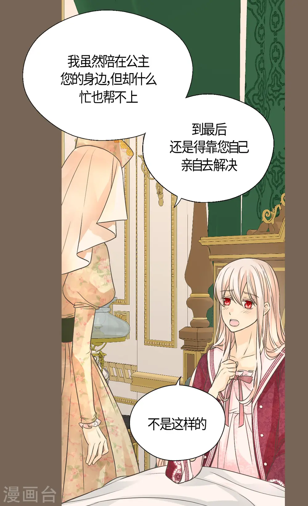 第409话 莲娜日常生活恢复23