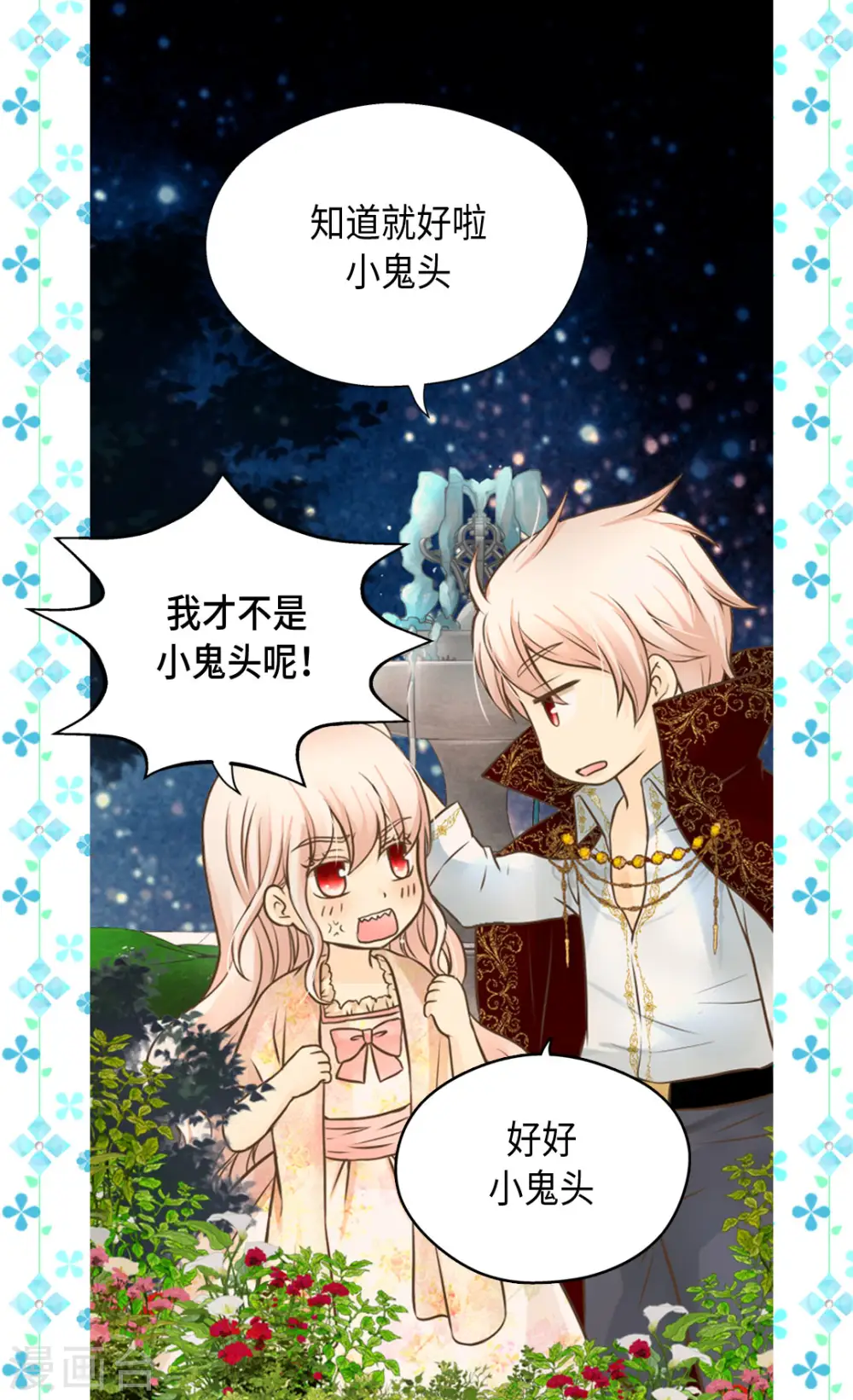 第315话 给我笑一下2