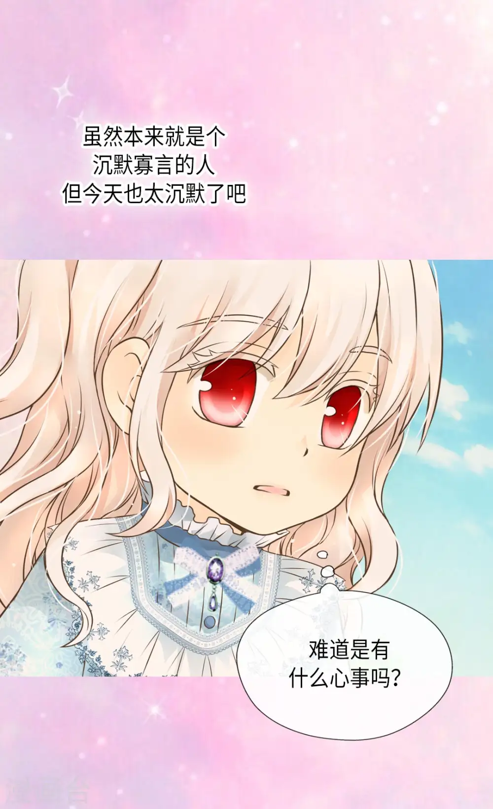 第288话 所以是什么颜色？5