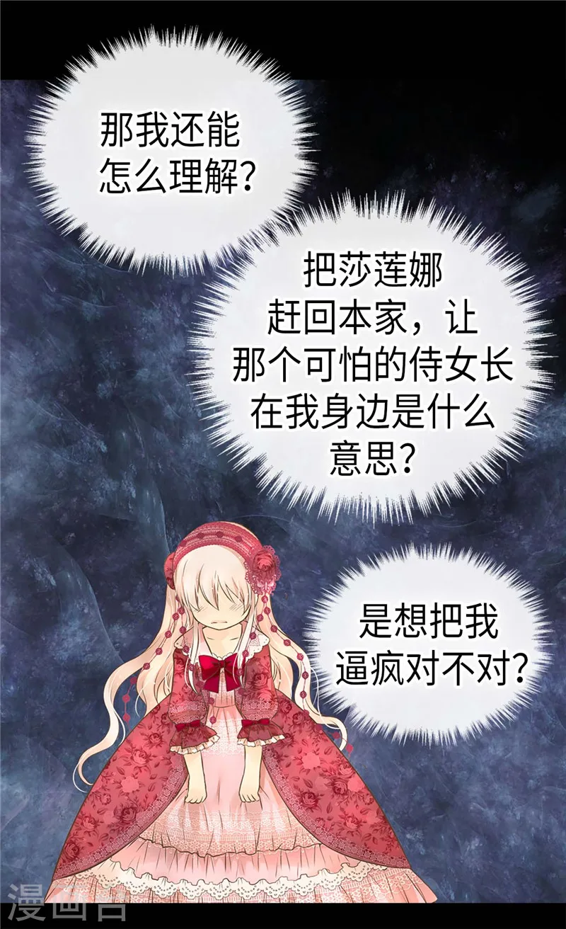 第216话 顶撞老爸！12