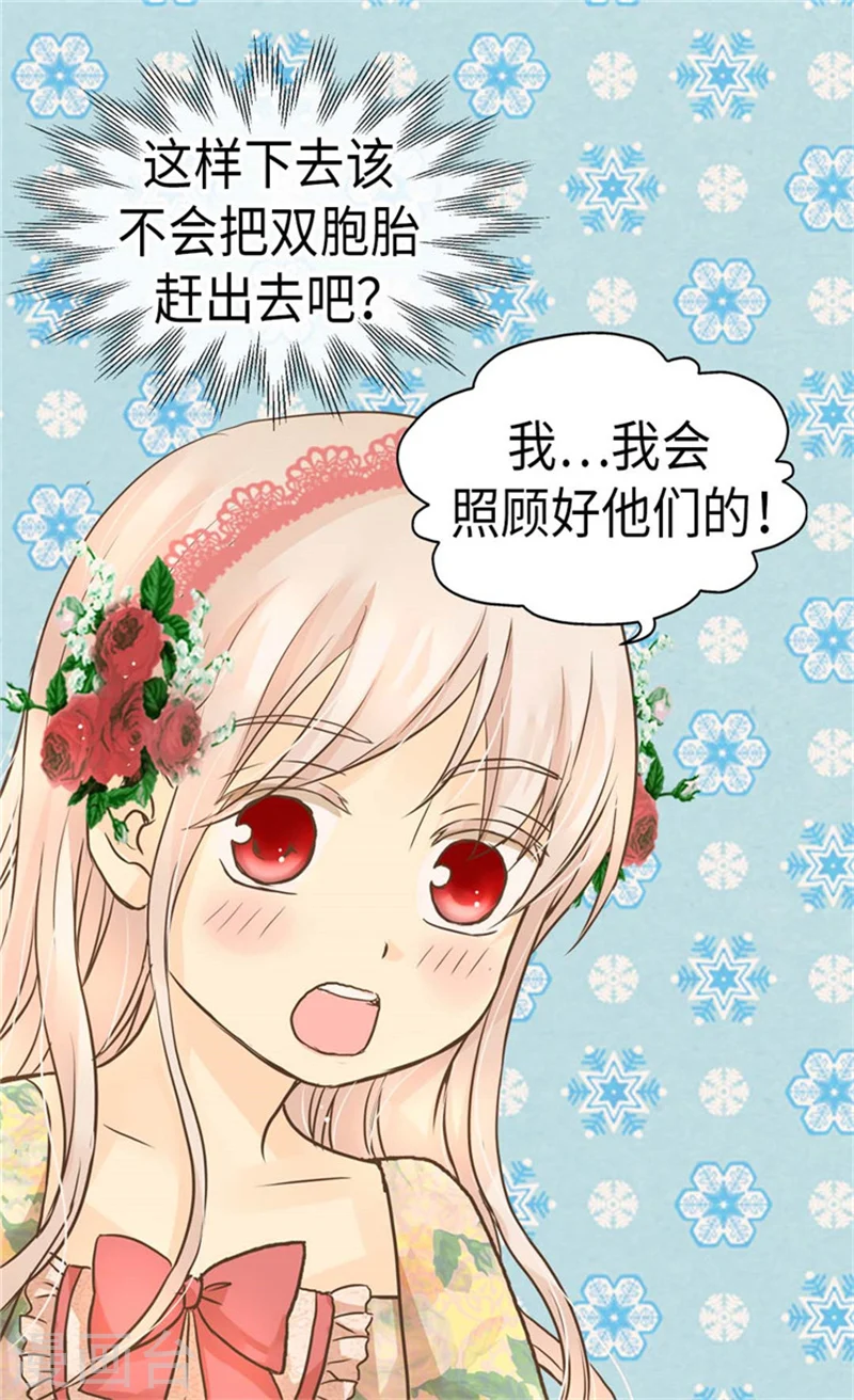 第161话 郁闷的凯特尔5