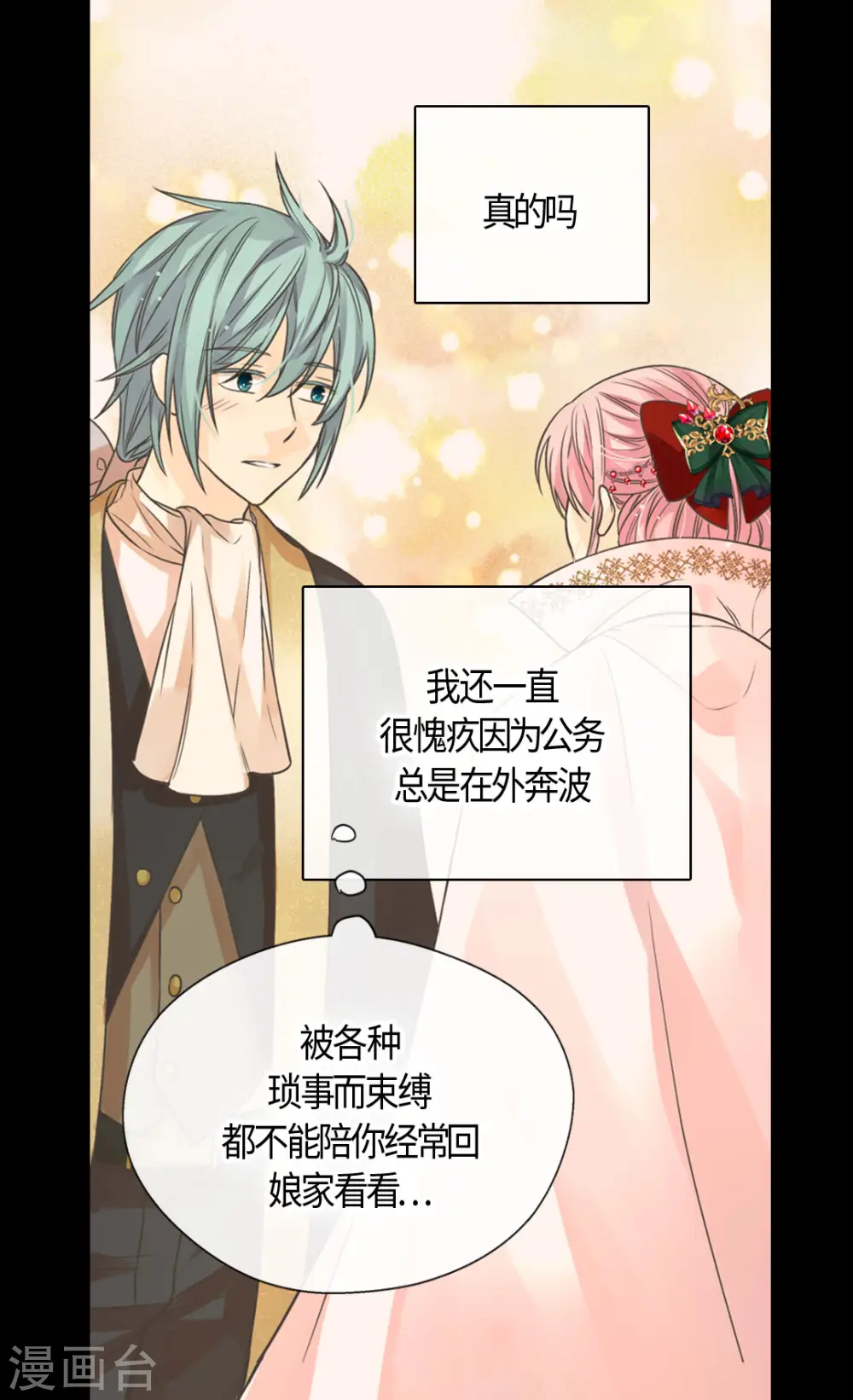 第417话 新的莲娜骑士是？8