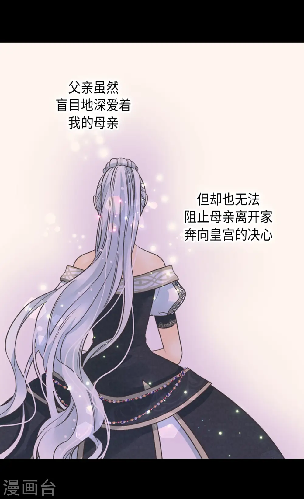 第379话 被诅咒的小孩故事21
