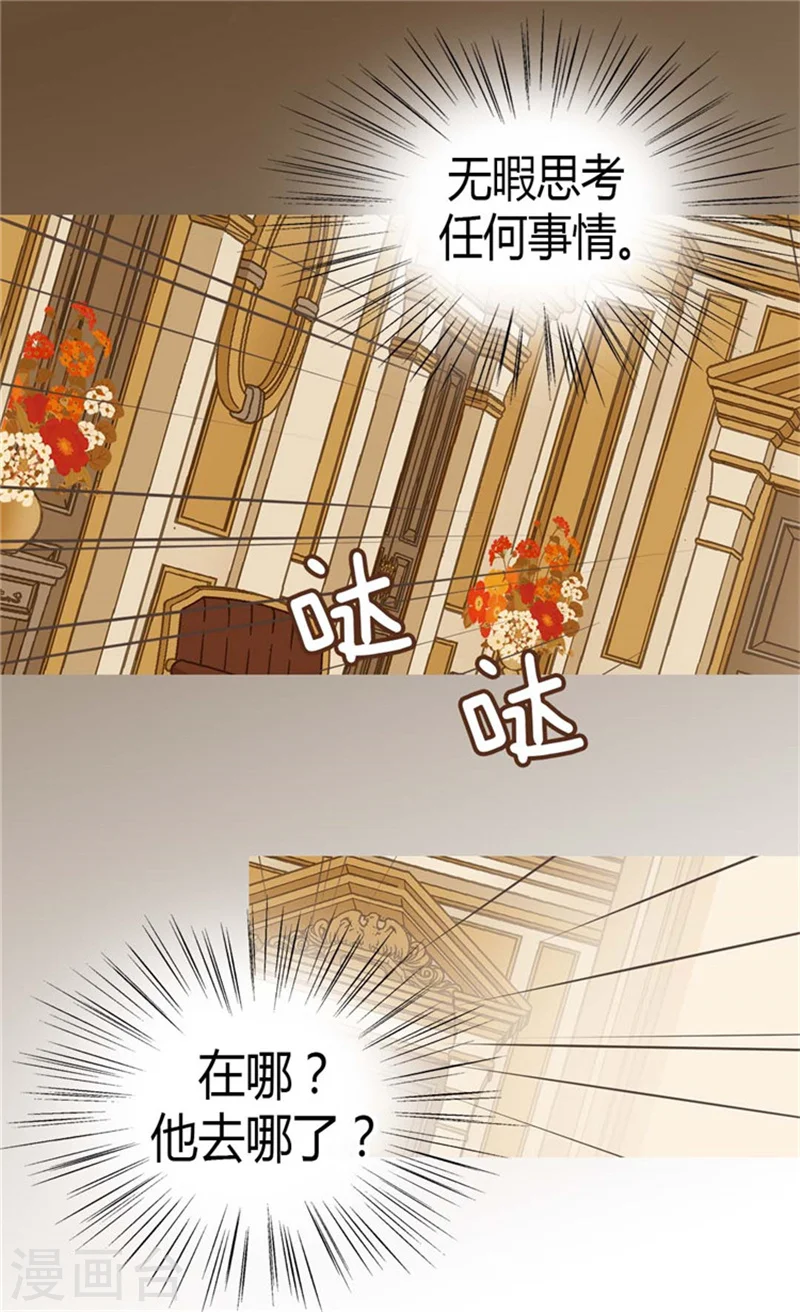 第86话 陛下归来3