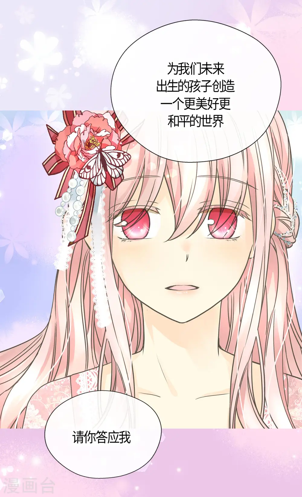 第412话 那天的记忆11