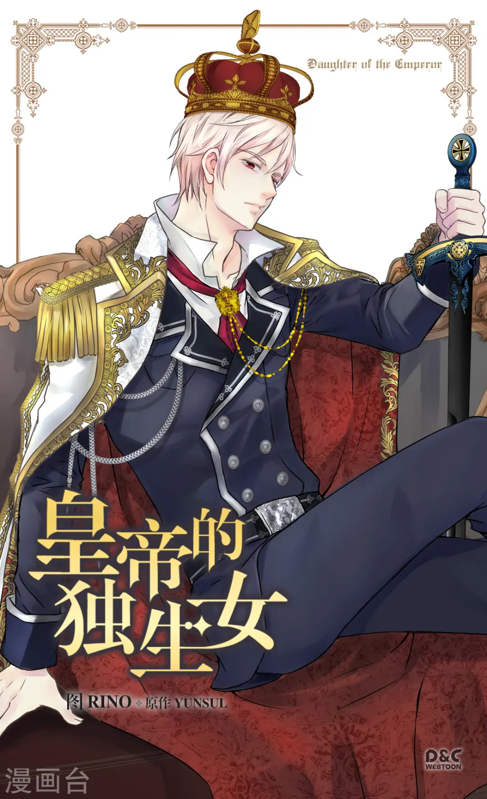 第358话 莲娜，决心了！0