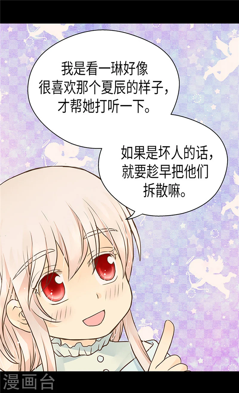 第194话 莲娜心中的男人2